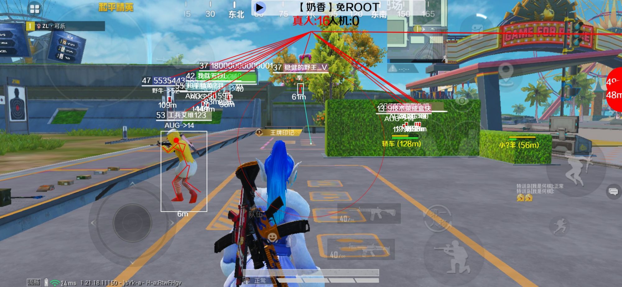 和平精英辅助《布丁》改名《奶香》依旧稳定中 - ��ƽ��Ӣ������˵�����辅助预览图